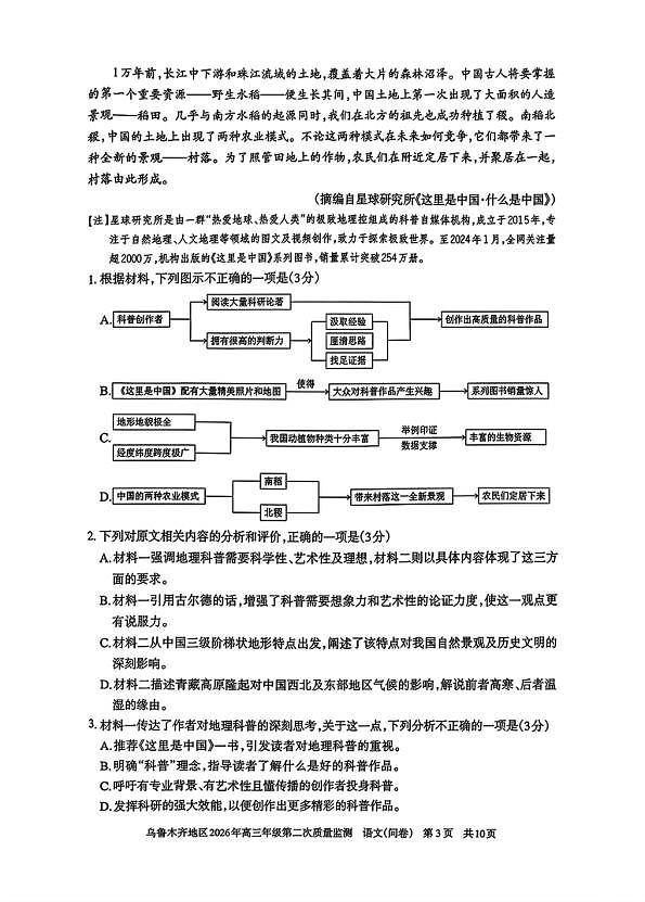 18104938第3页