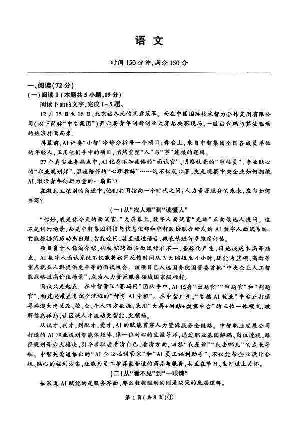 语文第1页