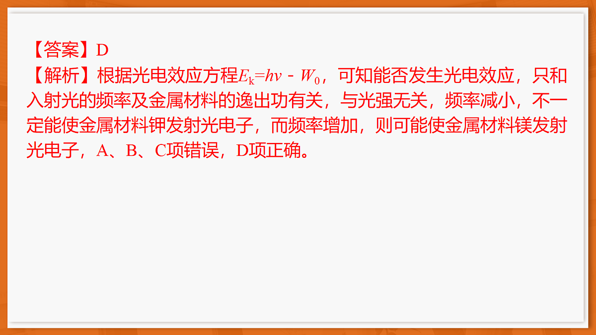 26届3月广东高三·物理第3页
