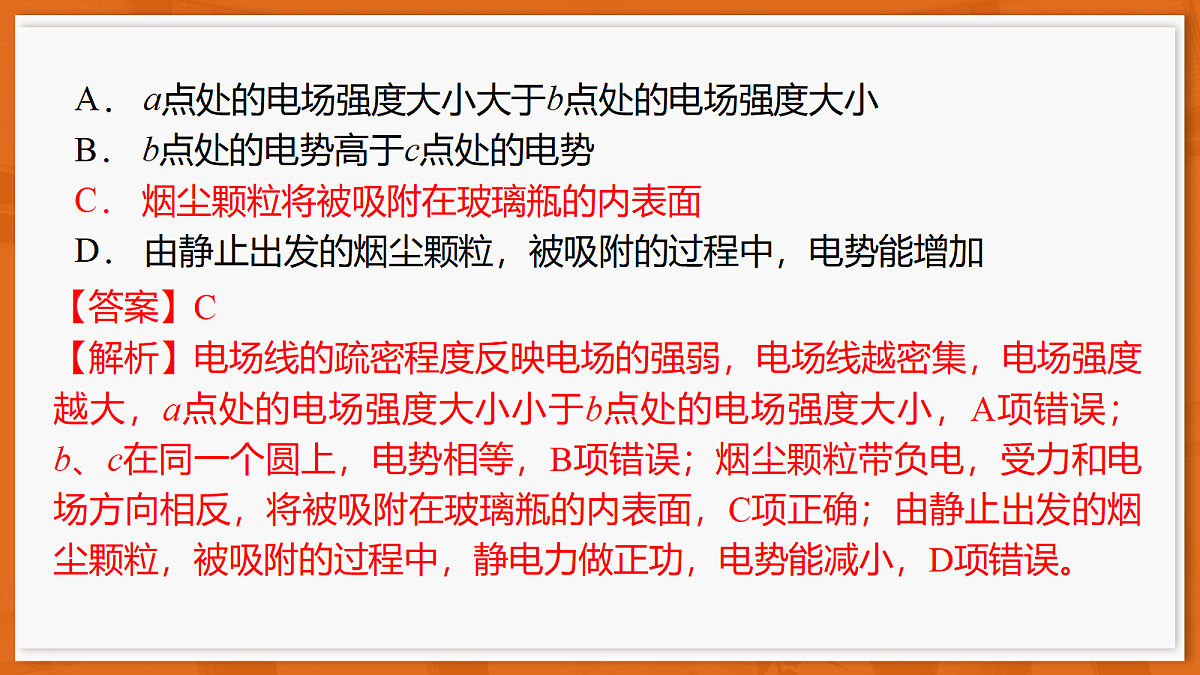 26届3月广东高三·物理第5页