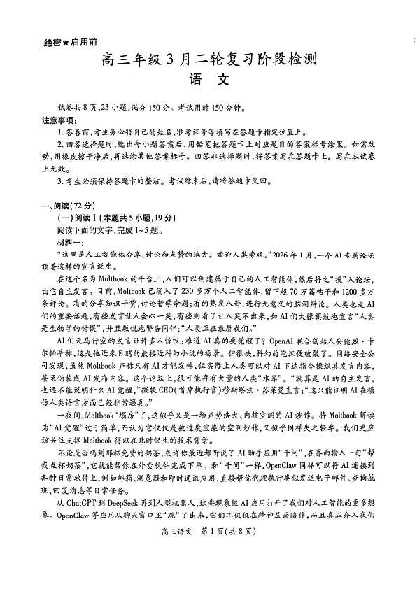 语文第1页