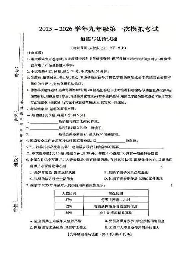 18105259第1页
