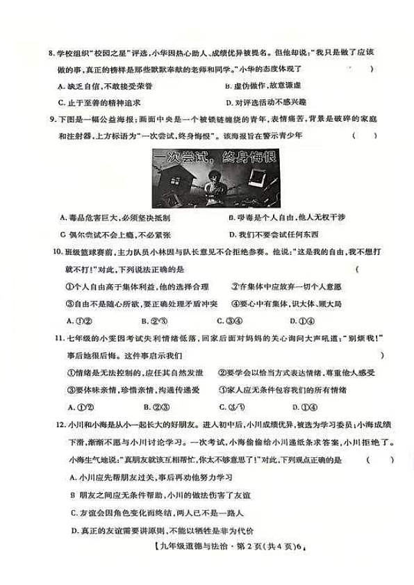 18105259第2页