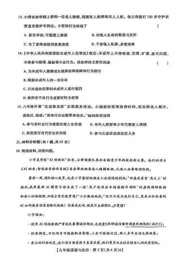 18105259第3页