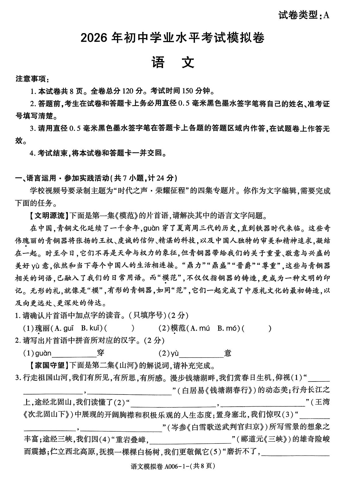 18105268第1页