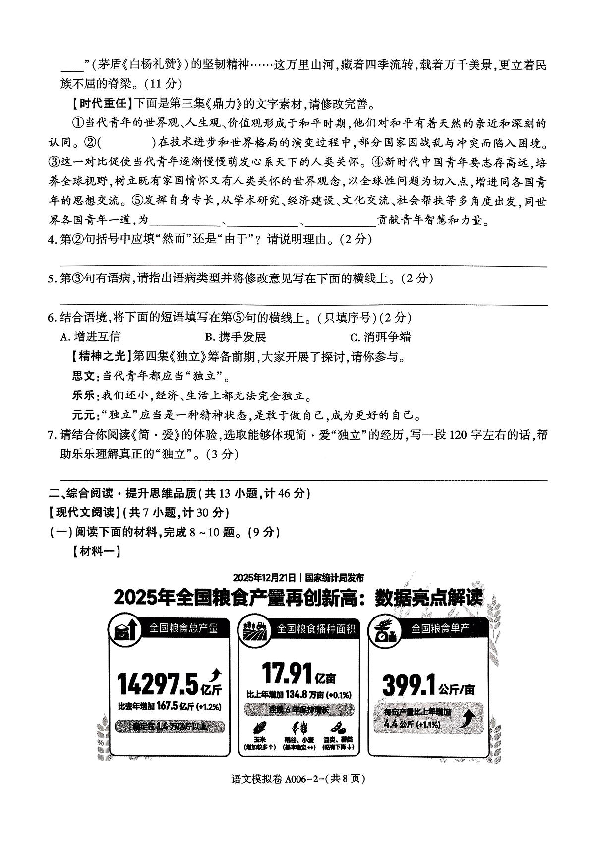 18105268第2页