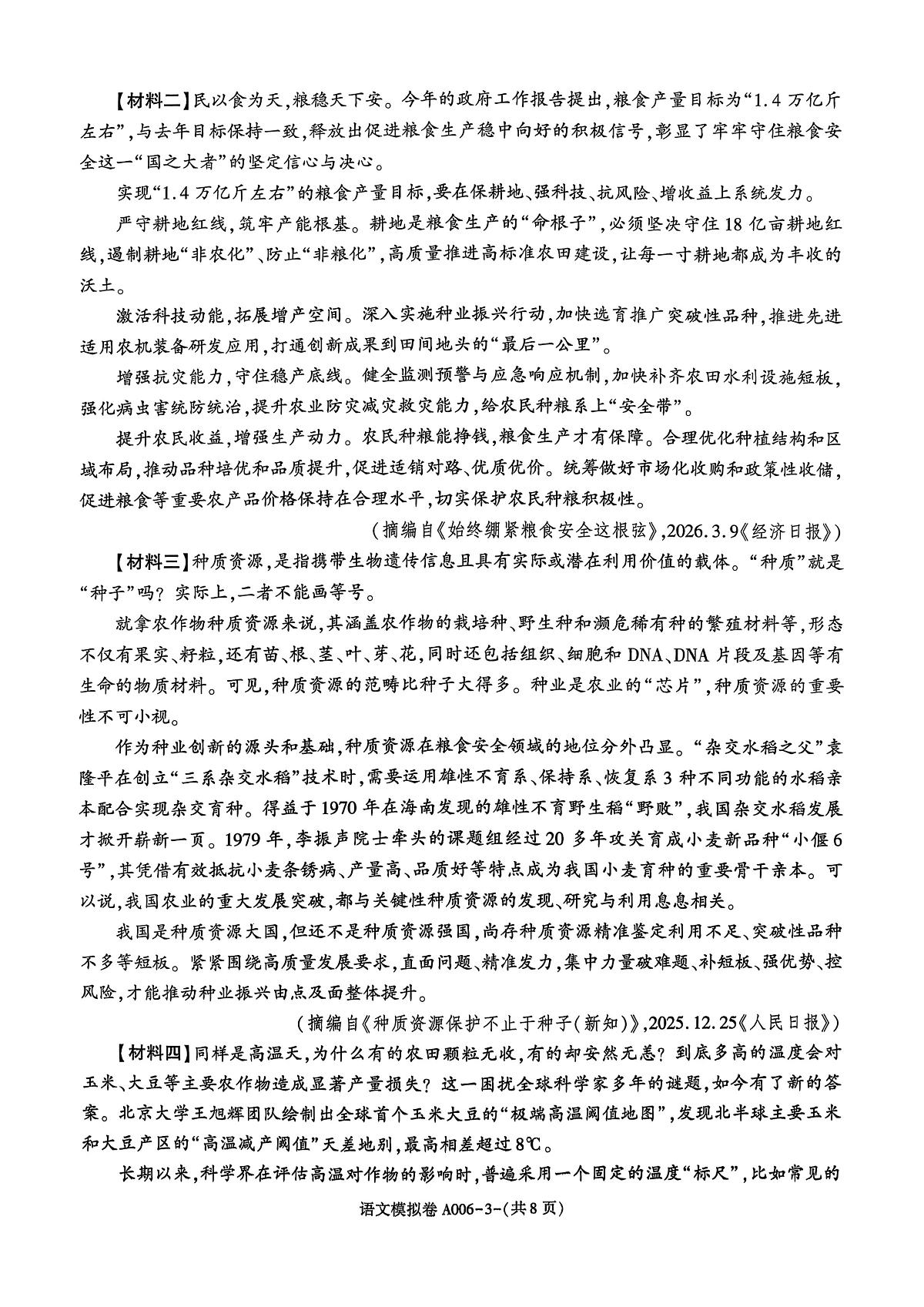 18105268第3页
