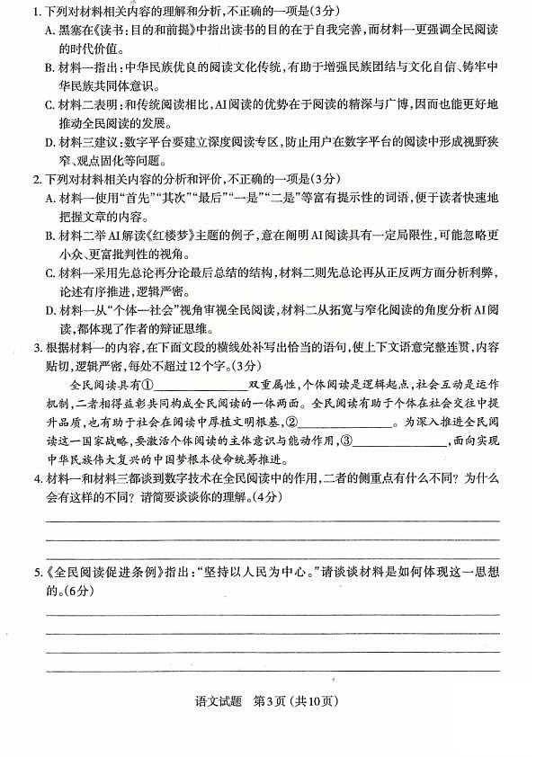 18105271第3页