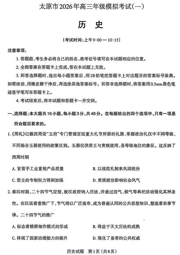 18105310第1页