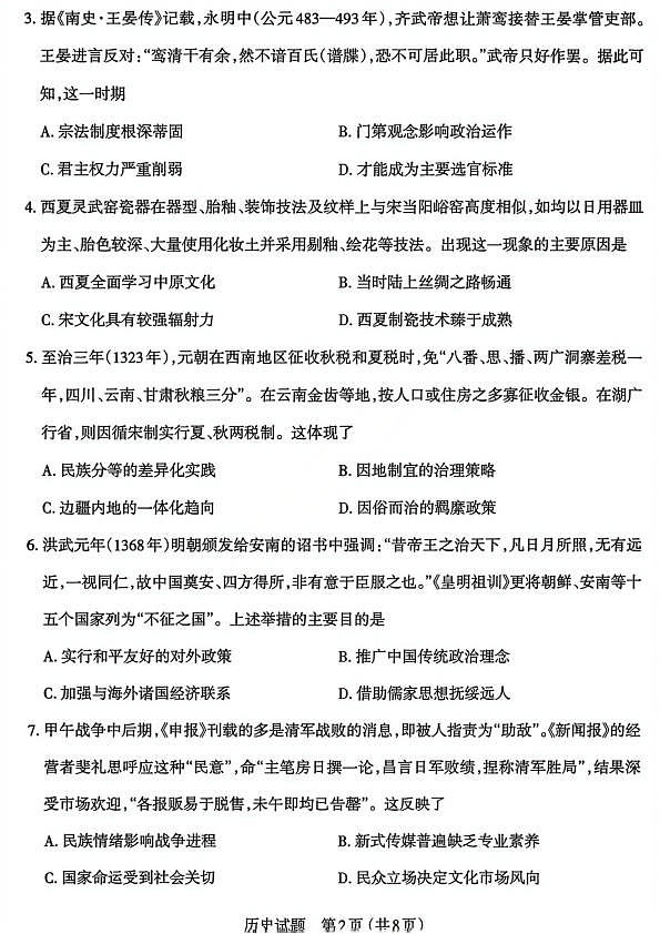 18105310第2页