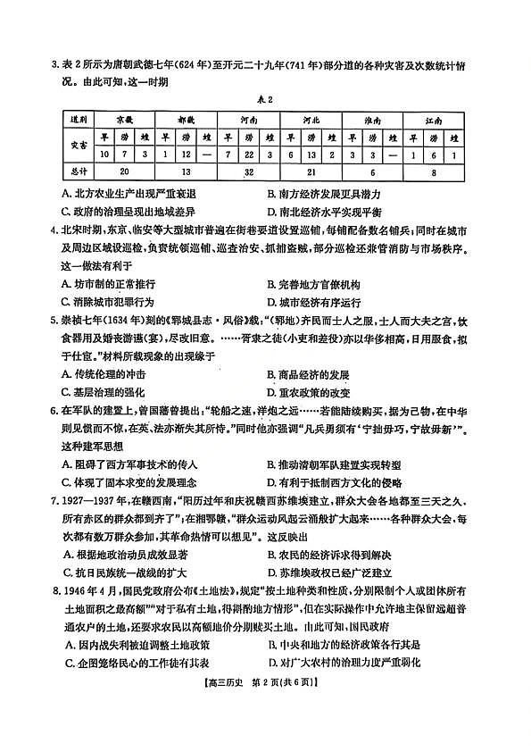 18105312第2页