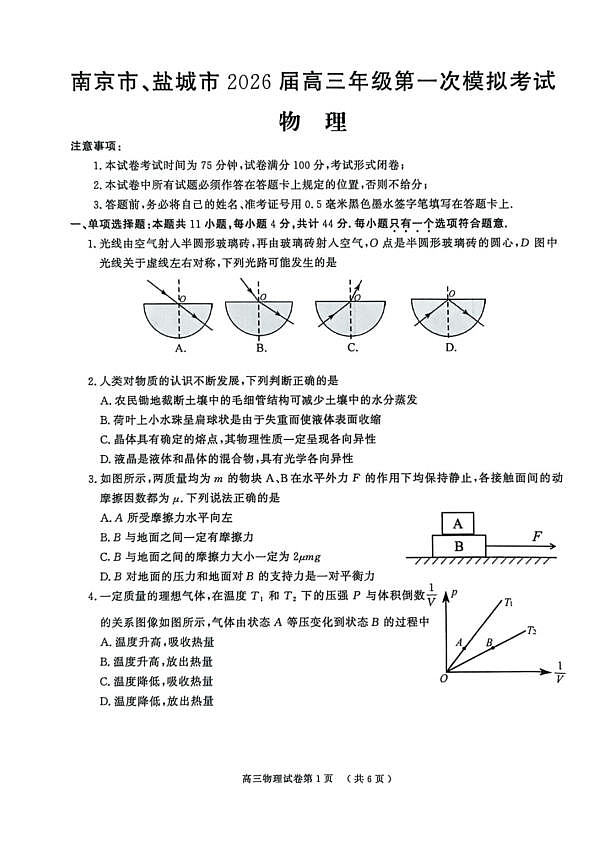 18105343第1页