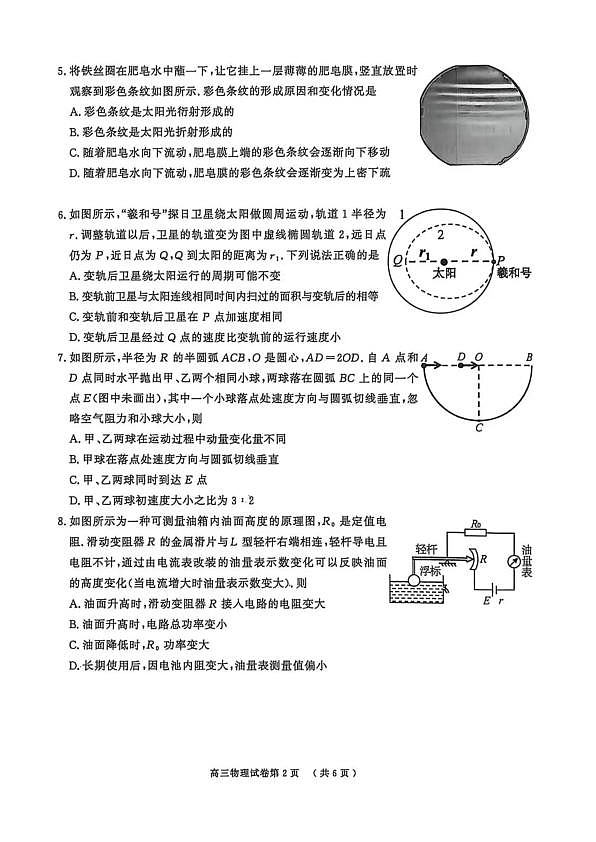 18105343第2页