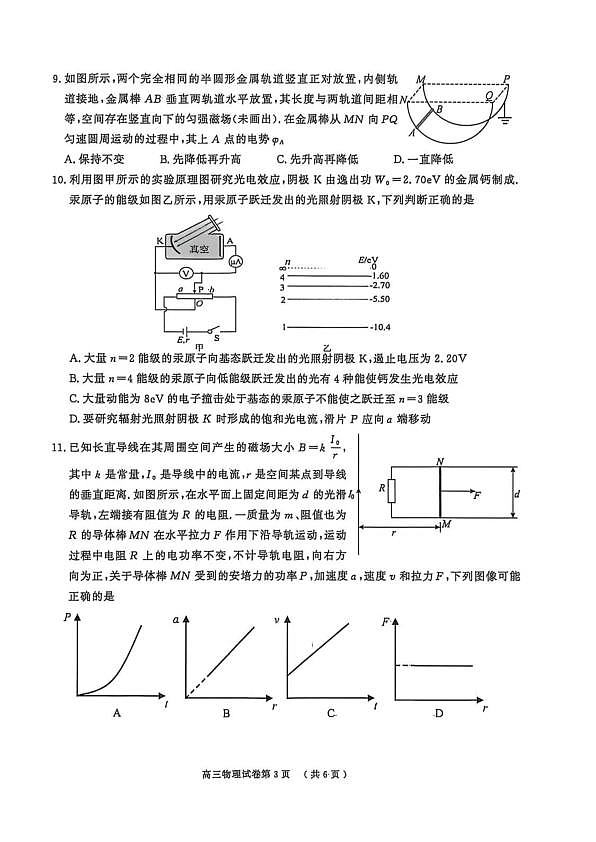 18105343第3页