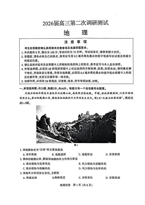 18105362第1页