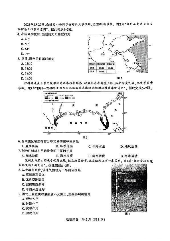18105362第2页