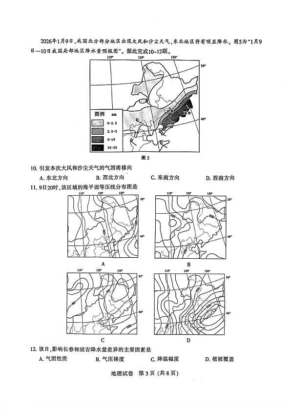18105362第3页