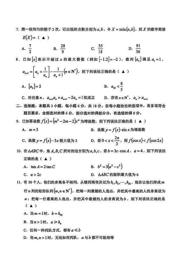 18105370第2页