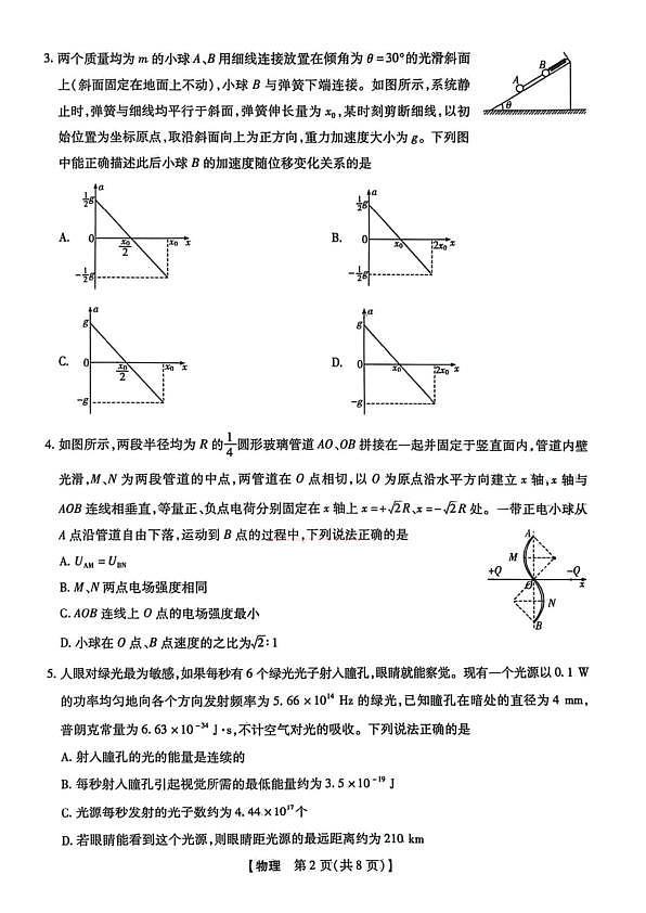 18105402第2页