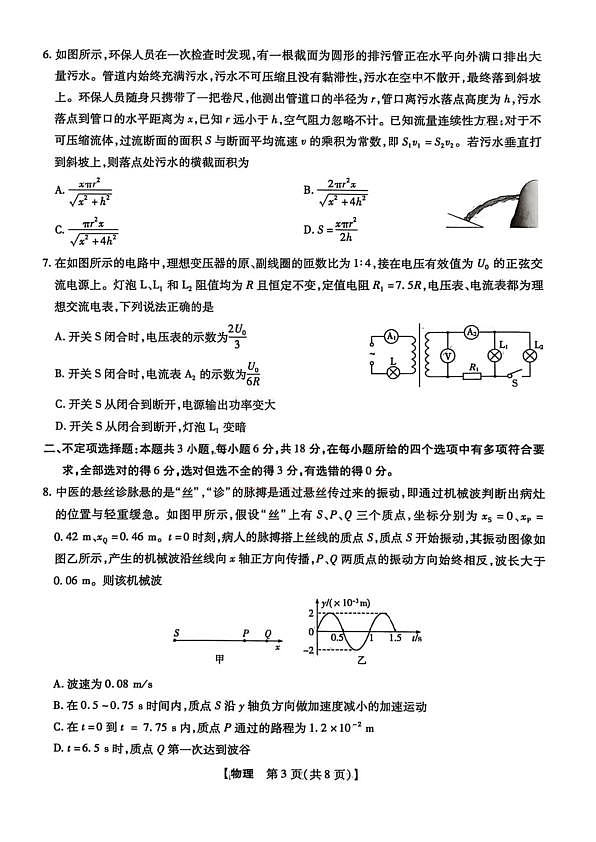 18105402第3页