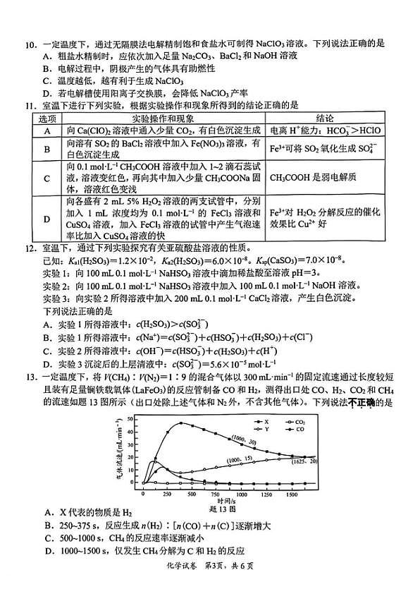 18105409第3页