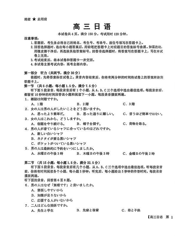 18105438第1页