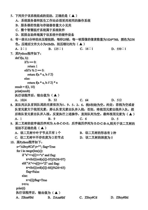 18105443第2页