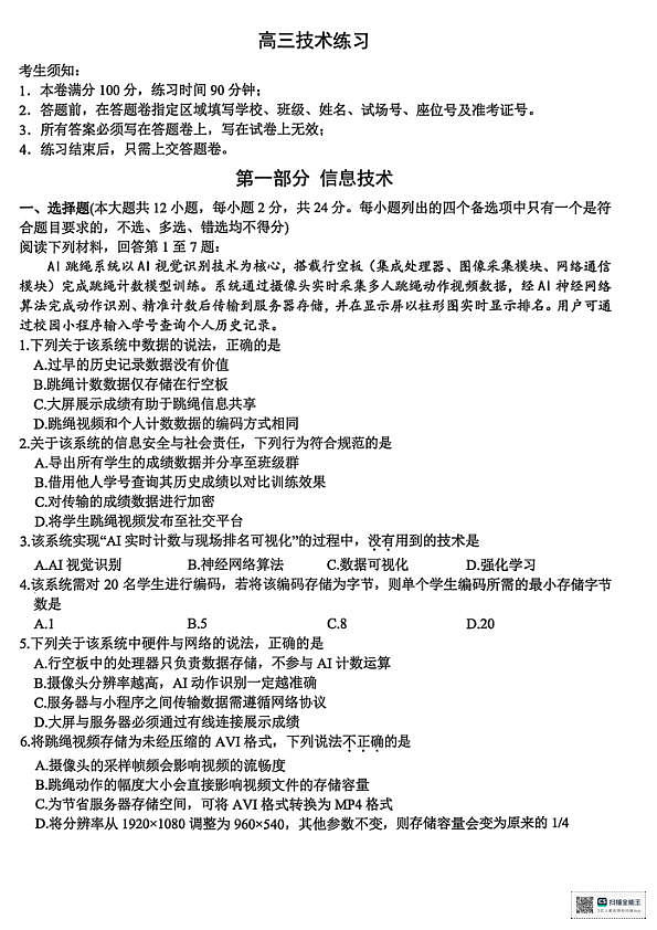 技术第1页