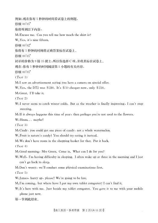 南宁市2026届普通高中毕业班第二次适应性测试 英语答案第2页