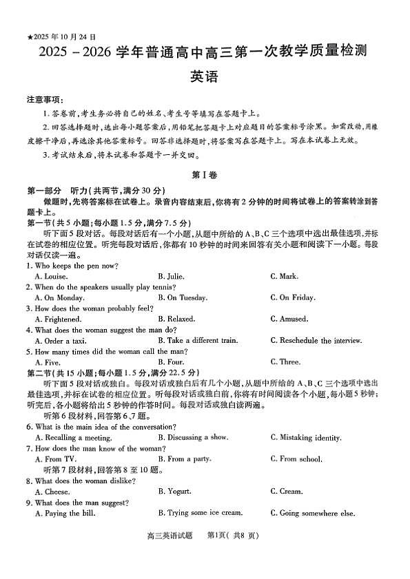 18105466第1页