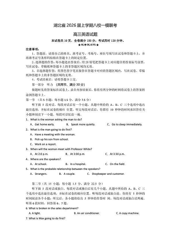 18105467第1页
