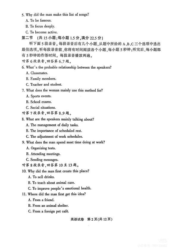 18105477第2页