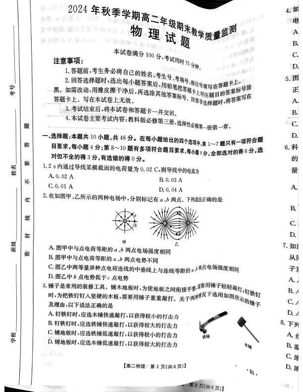 18105752第1页
