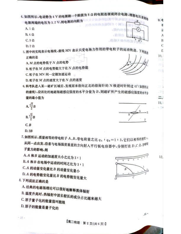 18105752第2页