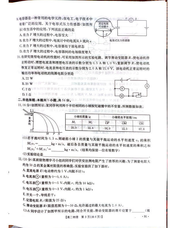 18105752第3页