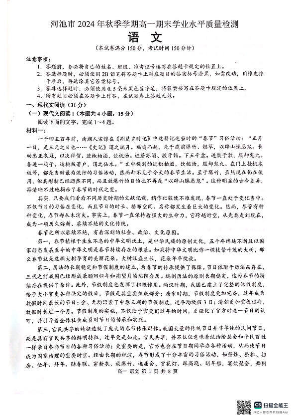 18105762第1页