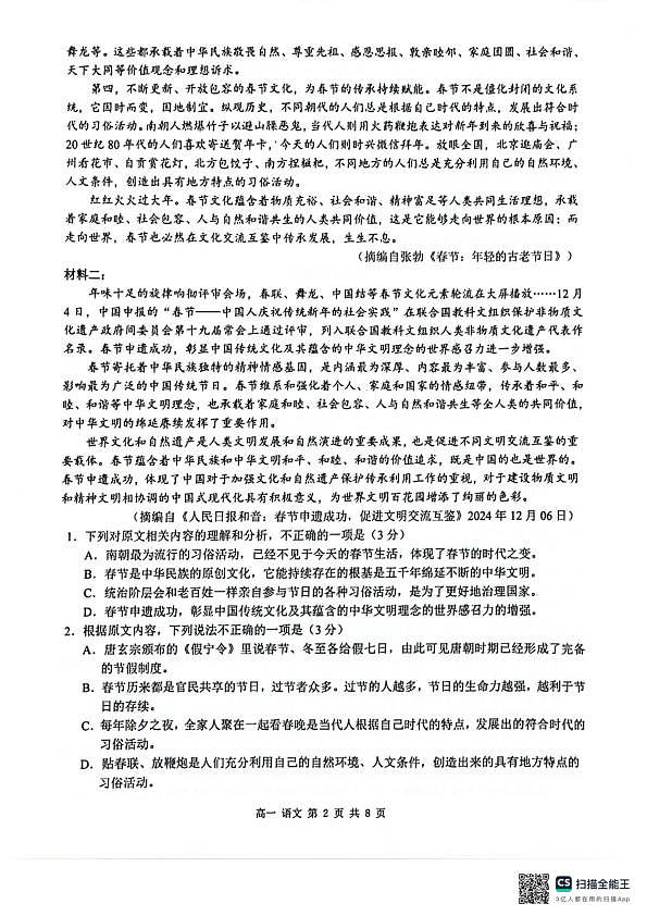 18105762第2页
