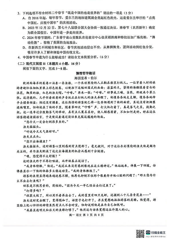 18105762第3页