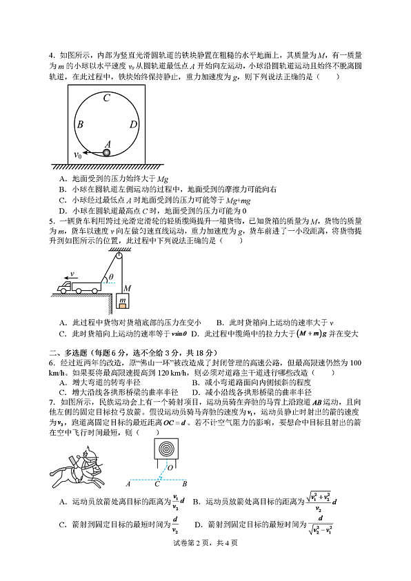 18105765第2页
