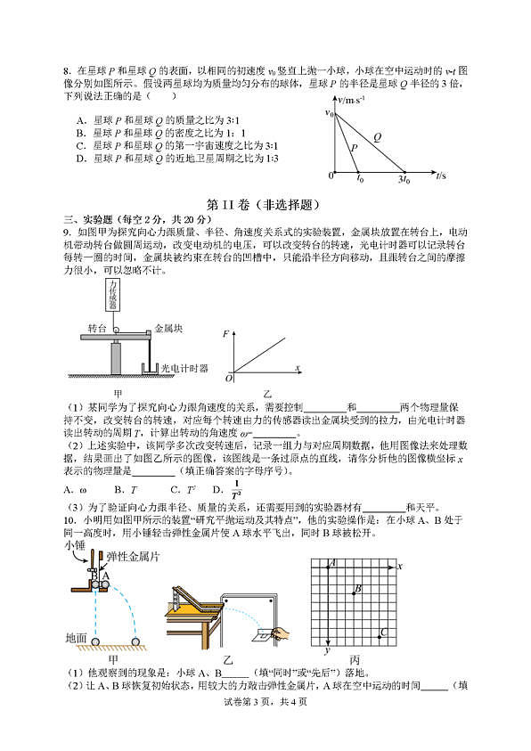 18105765第3页