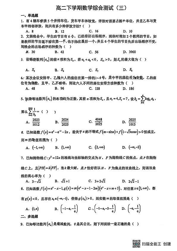 18105766第1页