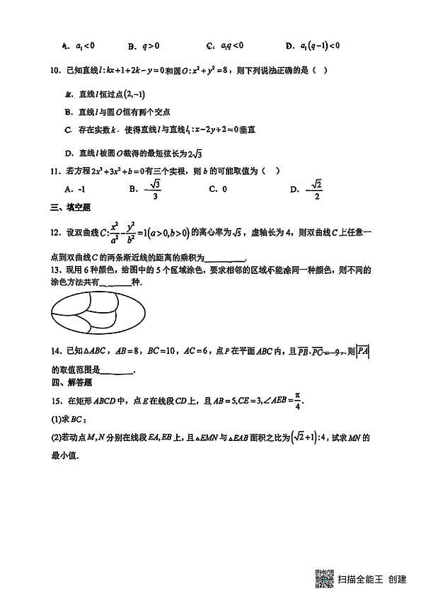 18105766第2页