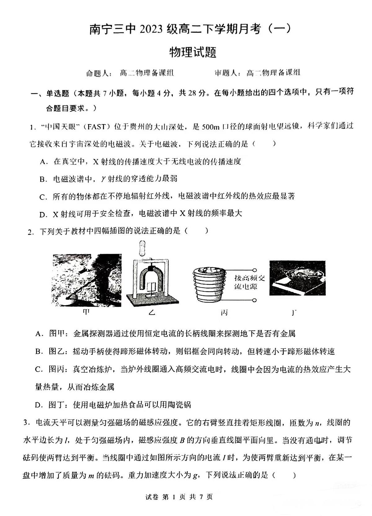 18105767第1页