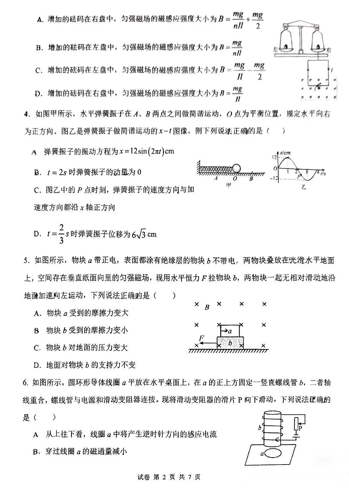 18105767第2页