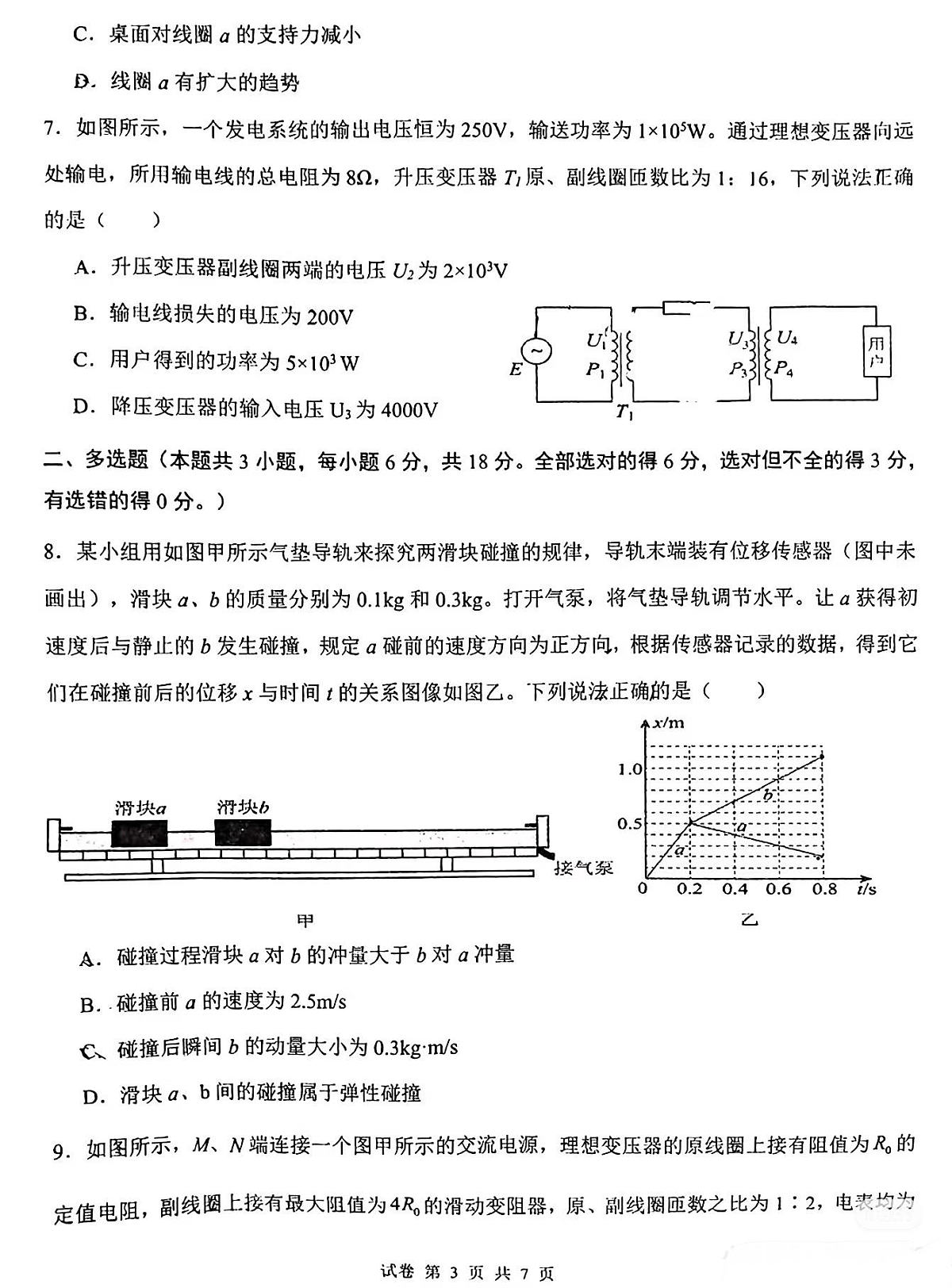 18105767第3页