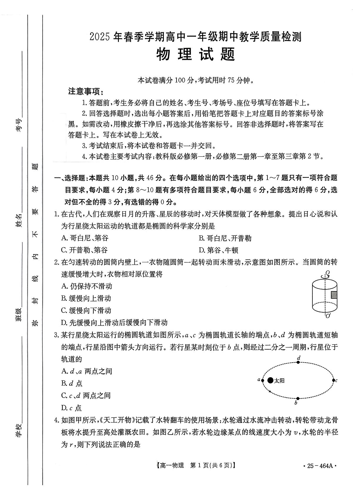 18105775第1页