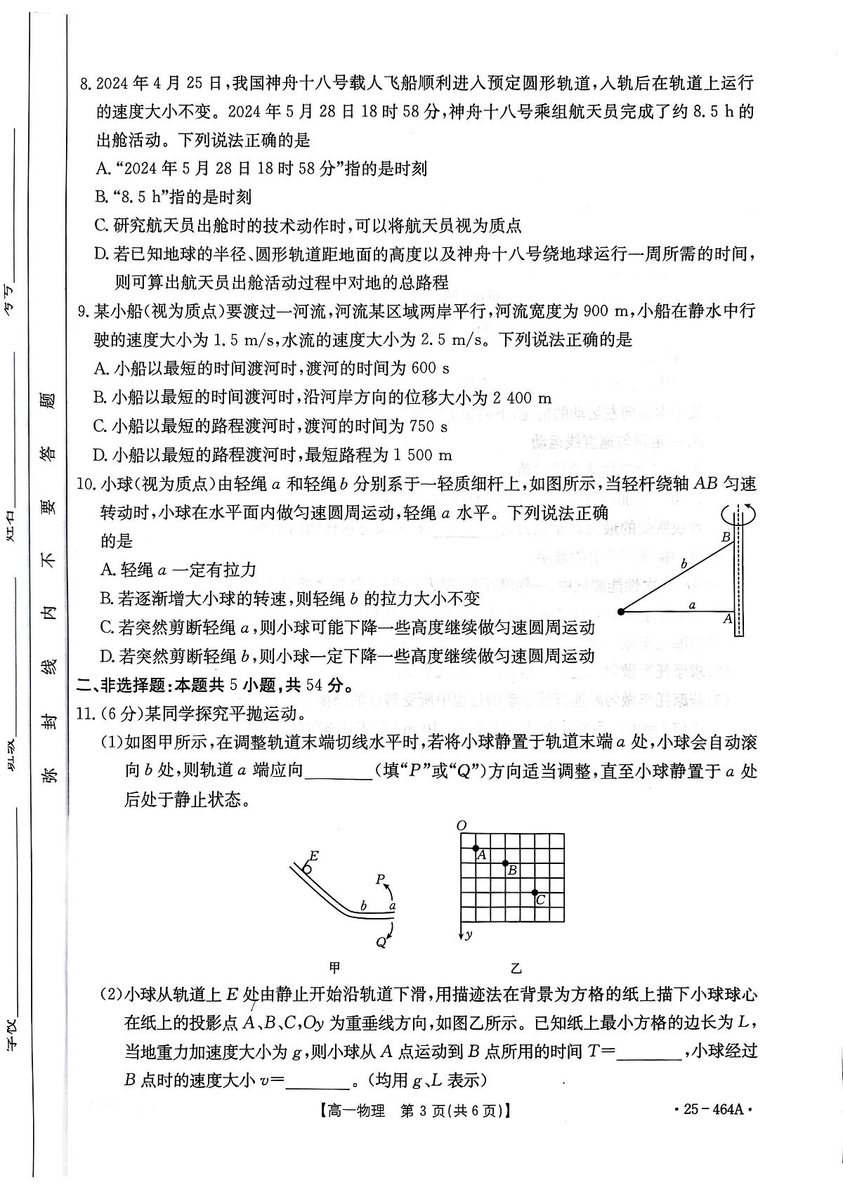 18105775第3页