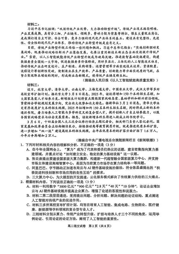 18105776第2页