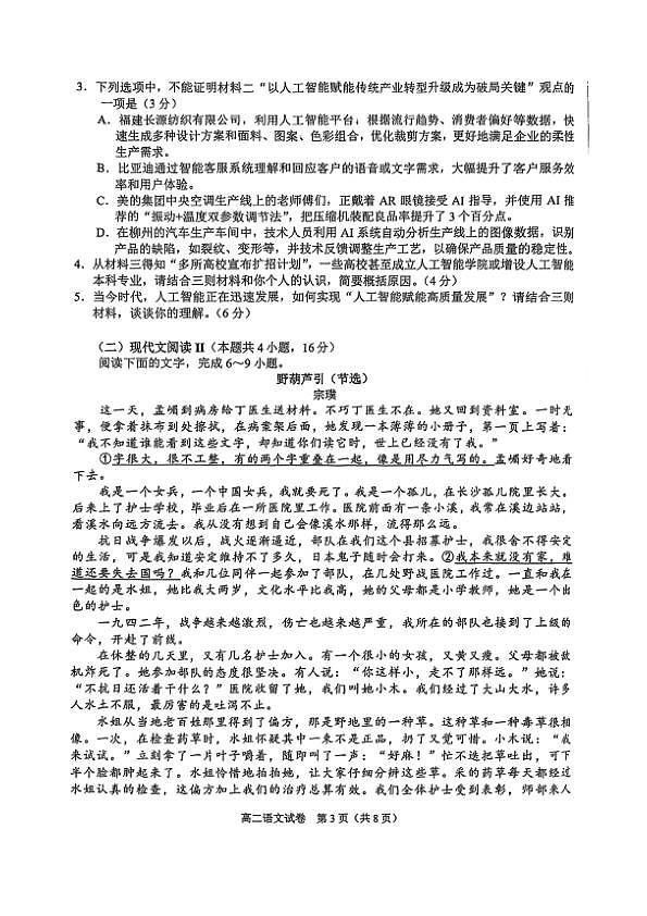 18105776第3页