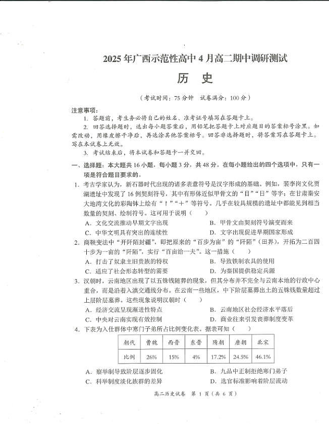 18105780第1页